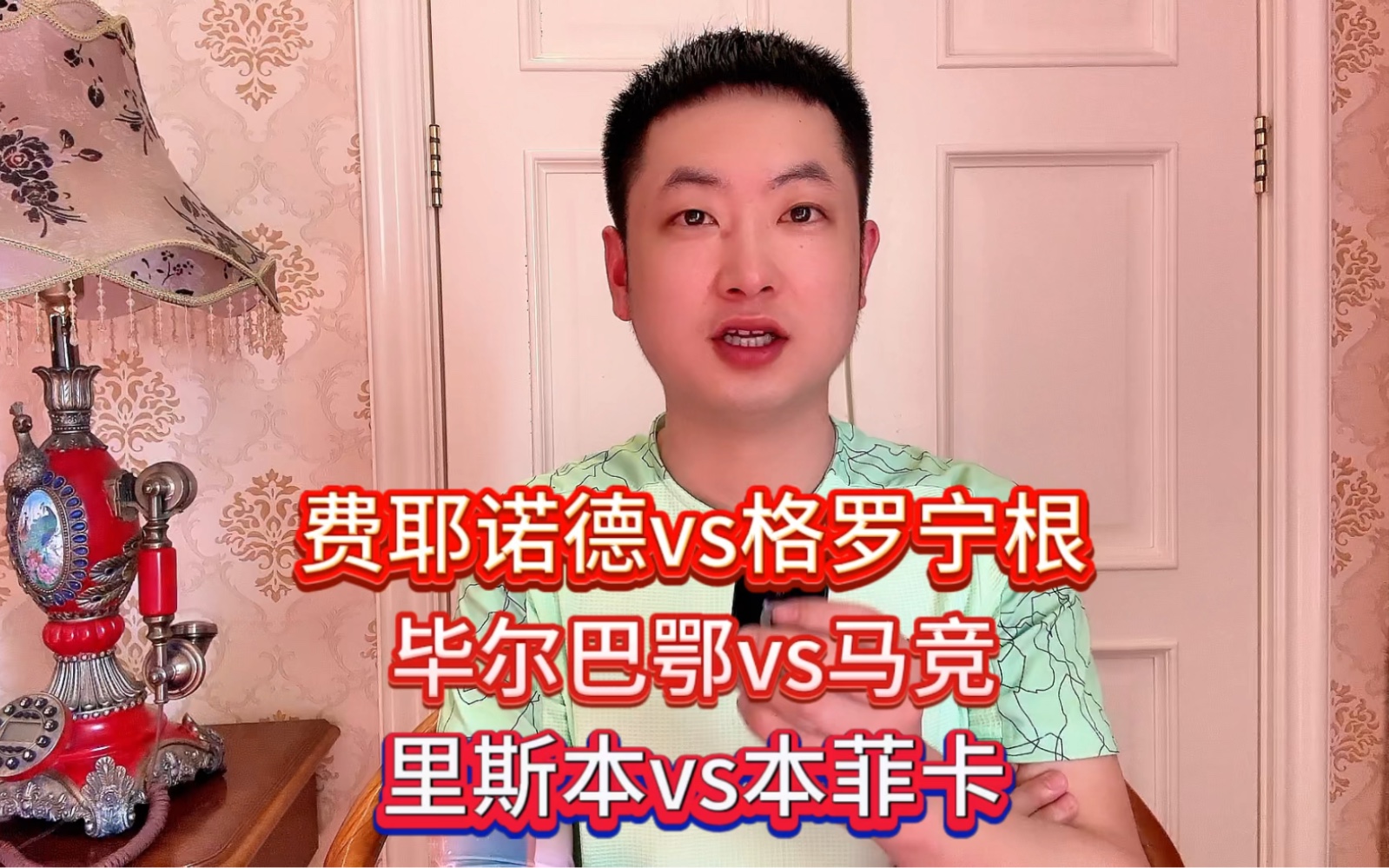 这也行？毕尔巴鄂竞技赛前官宣签约今晚本菲卡备战欧超杯，费耶诺德战术微调备战欧篮联的简单介绍